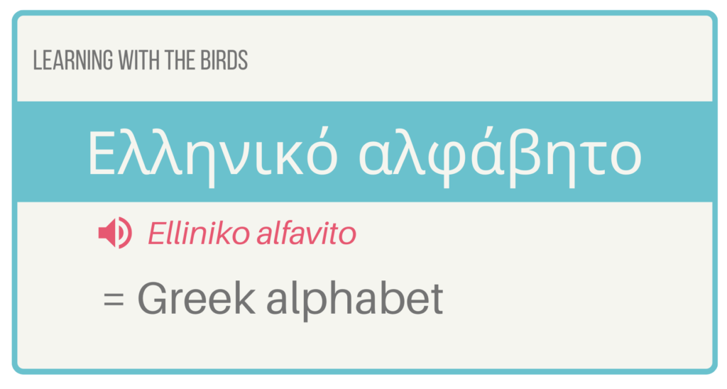 Greek alphabet lecture